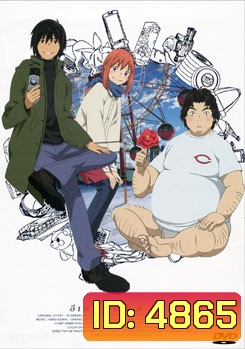Eden Of The East Vol. 5 อีเดน ออฟ ดิ อีสท์ 5