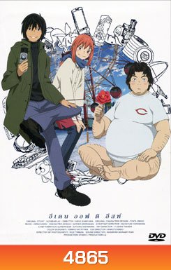 Eden Of The East Vol. 5 อีเดน ออฟ ดิ อีสท์ 5