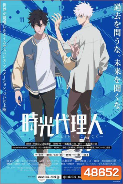 ข้ามเวลาพิชิตภารกิจ (Shi Guang Dai Li Ren) ภาค 1 (ตอนที่ 1-11+ตอนพิเศษ)