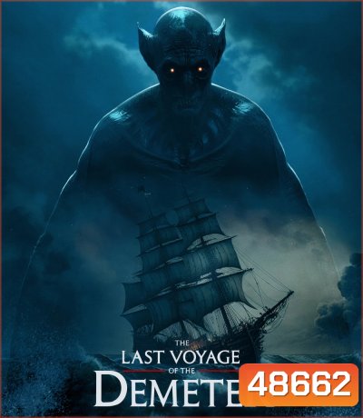 The Last Voyage of the Demeter (2023) การเดินทางครั้งสุดท้ายของเดอมิเทอร์