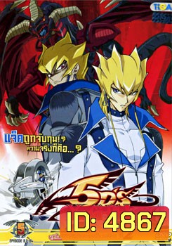Yu-Gi-Oh 5D'S ยูกิโอ! 5D'S ศึกดูเอลซิ่งสะท้าน ปี 2 แผ่นที่ 5