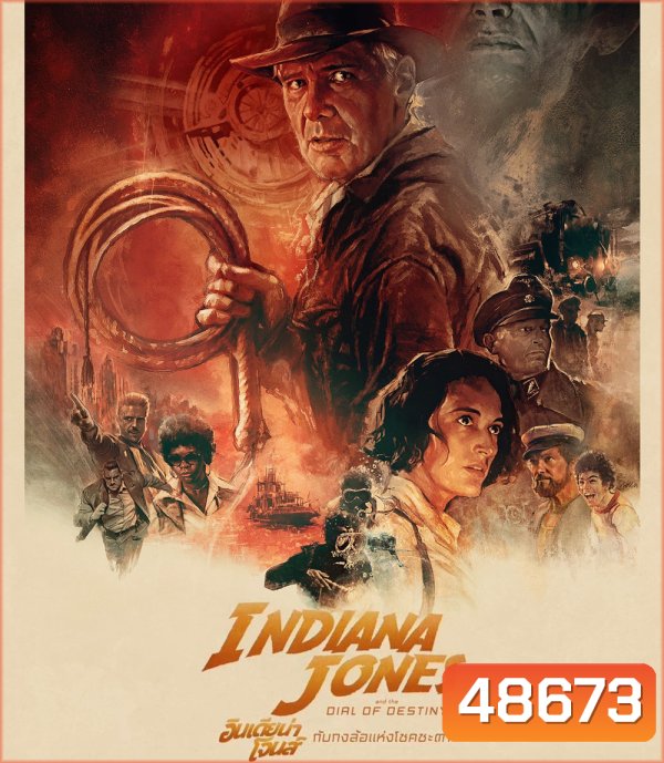 Indiana Jones and the Dial of Destiny (2023) อินเดียน่า โจนส์ กับกงล้อแห่งโชคชะตา