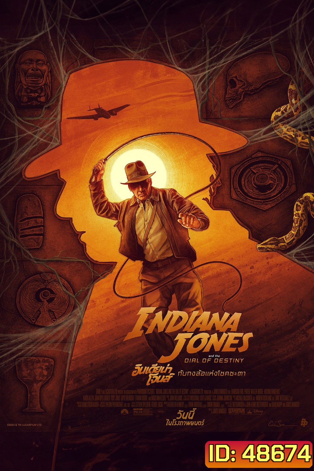 อินเดียน่า โจนส์ กับกงล้อแห่งโชคชะตา Indiana Jones and the Dial of Destiny 2023