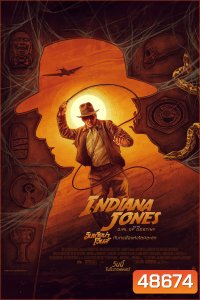 อินเดียน่า โจนส์ กับกงล้อแห่งโชคชะตา Indiana Jones and the Dial of Destiny 2023