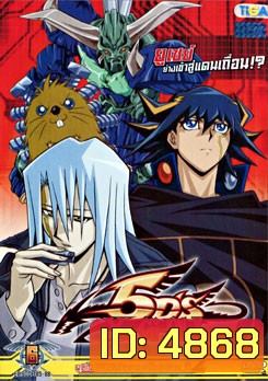Yu-Gi-Oh 5D'S ยูกิโอ! 5D'S ศึกดูเอลซิ่งสะท้าน ปี 2 แผ่นที่ 6