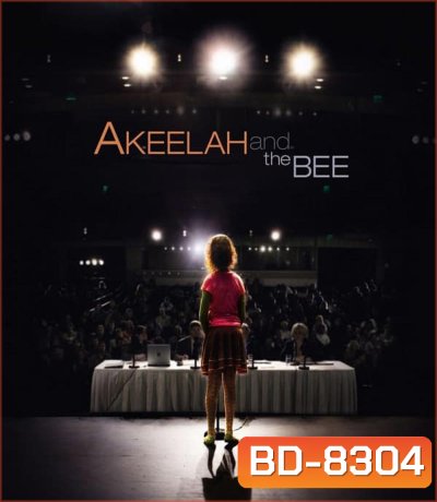 Akeelah and the Bee อคีล่าห์ อัจฉริยะน้อยก้องโลก (2006)