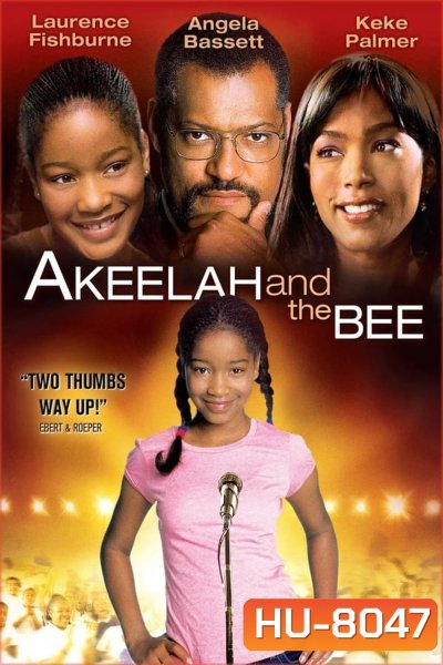 Akeelah and the Bee (2006) อคีล่าห์ อัจฉริยะน้อยก้องโลก