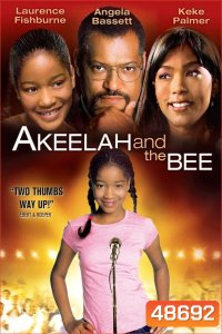 Akeelah and the Bee (2006) อคีล่าห์ อัจฉริยะน้อยก้องโลก