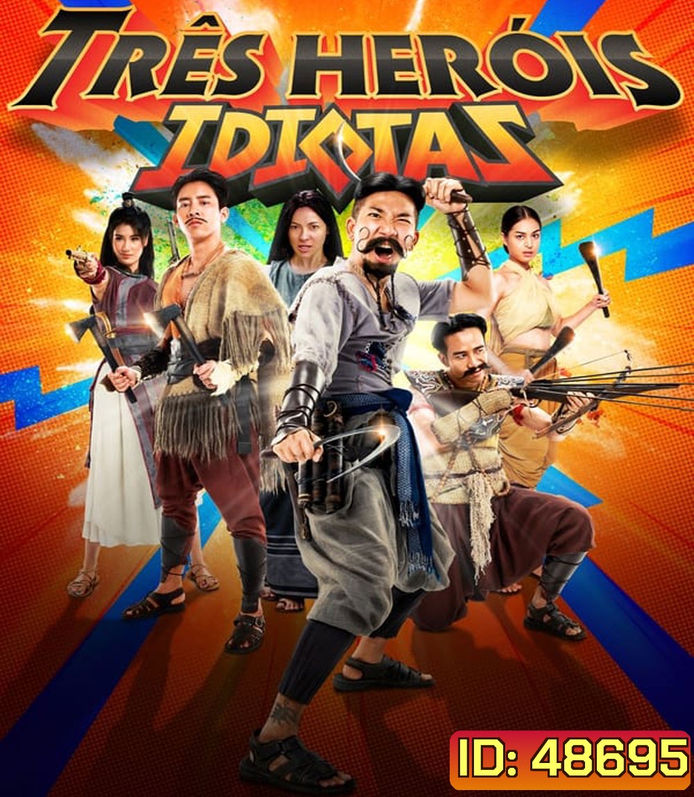 3 Idiot Heroes (2023) ฮีโร่ต้มแซ่บ