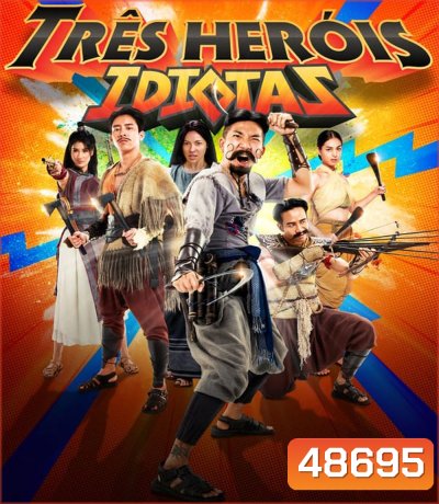 3 Idiot Heroes (2023) ฮีโร่ต้มแซ่บ