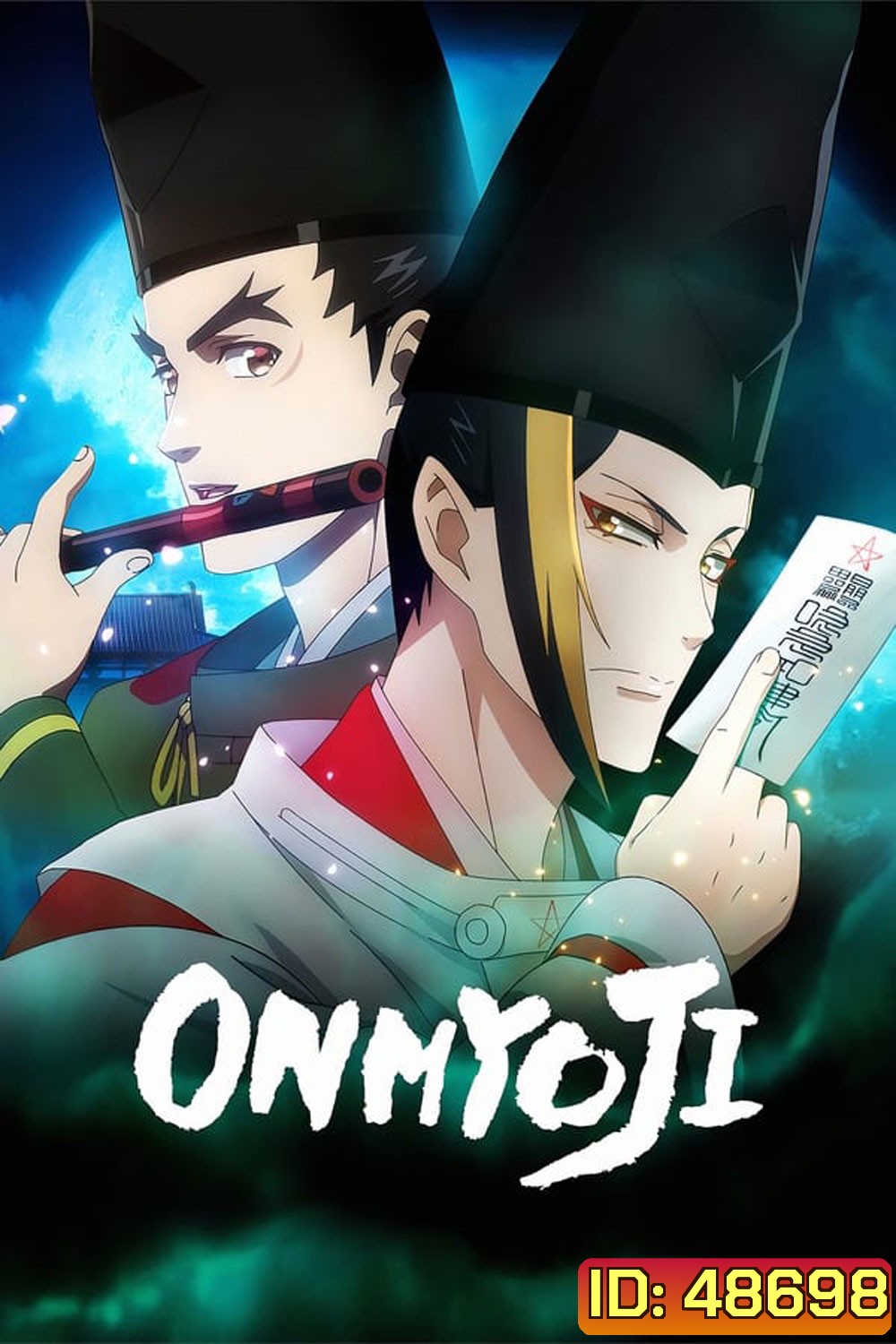 Onmyoji องเมียวจิ (2023)