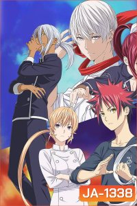 Shokugeki no Souma ยอดนักปรุงโซมะ ซีซัน 3