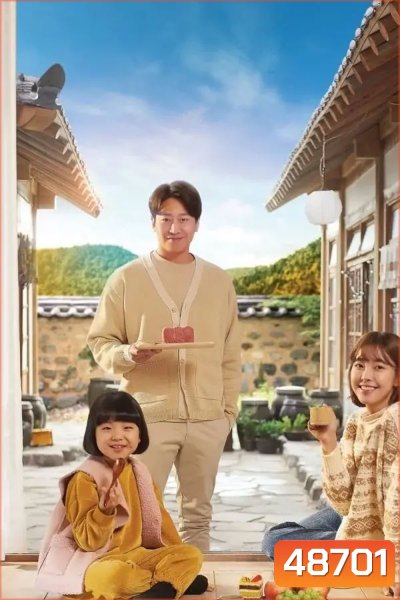 Unique! Chef Moon 2020 อลวนวุ่นวายหัวใจเชฟมุน