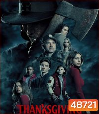 (Zoom ซูมชัด) Thanksgiving (2023) คืนเดือดเชือดขาช็อป
