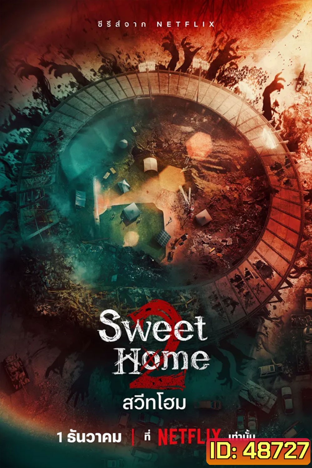Sweet Home Season 2 สวีทโฮม ซีซั่น 2