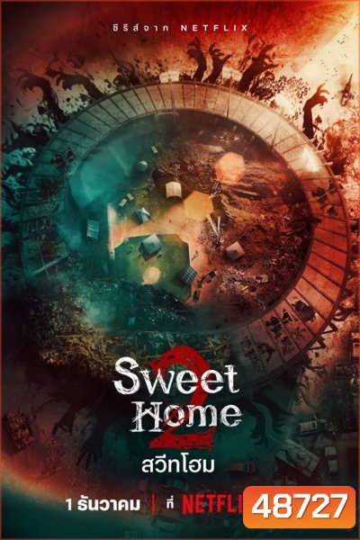 Sweet Home Season 2 สวีทโฮม ซีซั่น 2