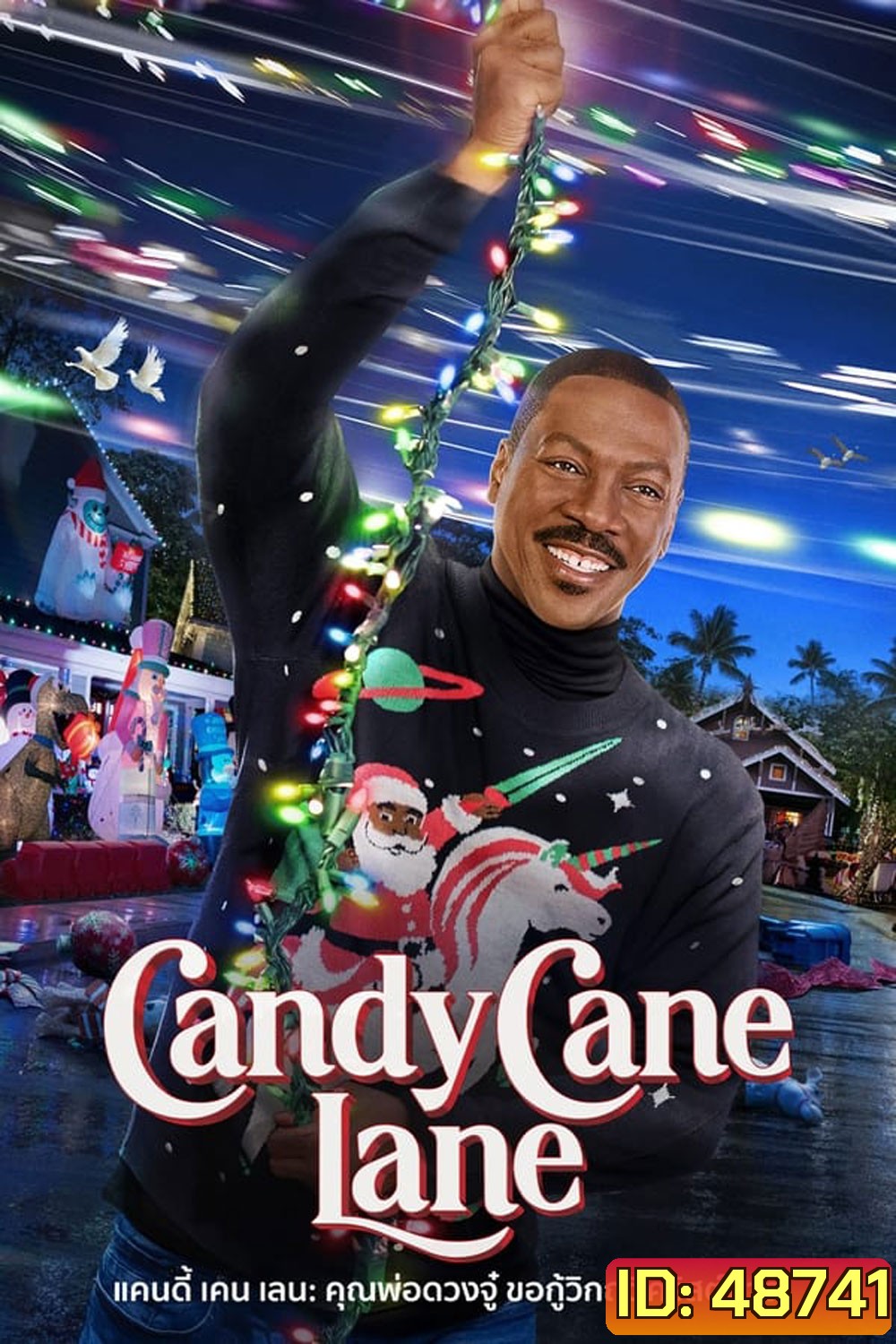 Candy Cane Lane แคนดี้ เคน เลน: คุณพ่อดวงจู๋ ขอกู้วิกฤติคริสต์มาส (2023)
