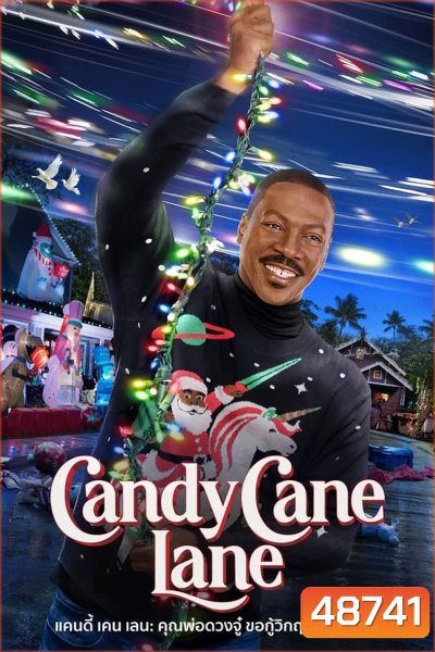 Candy Cane Lane แคนดี้ เคน เลน: คุณพ่อดวงจู๋ ขอกู้วิกฤติคริสต์มาส (2023)