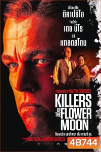 Killers of the Flower Moon คิลเลอร์ส ออฟ เดอะ ฟลาวเวอร์ มูน (2023)