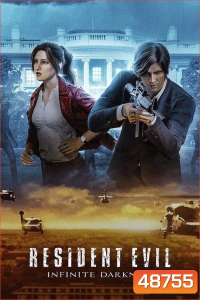 Resident Evil Infinite Darkness ผีชีวะ มหันตภัยไวรัสมืด (2021) ( 4 ตอนจบ)