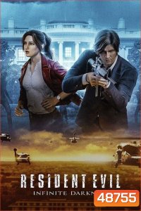 Resident Evil Infinite Darkness ผีชีวะ มหันตภัยไวรัสมืด (2021) ( 4 ตอนจบ)