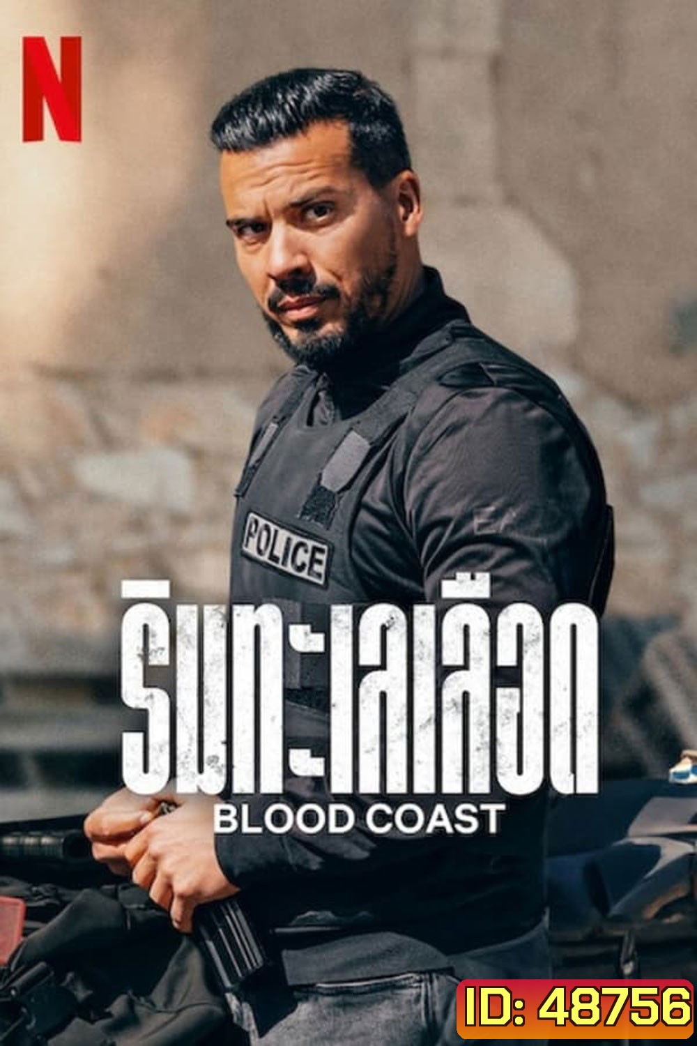 Blood Coast ริมทะเลเลือด (2023)