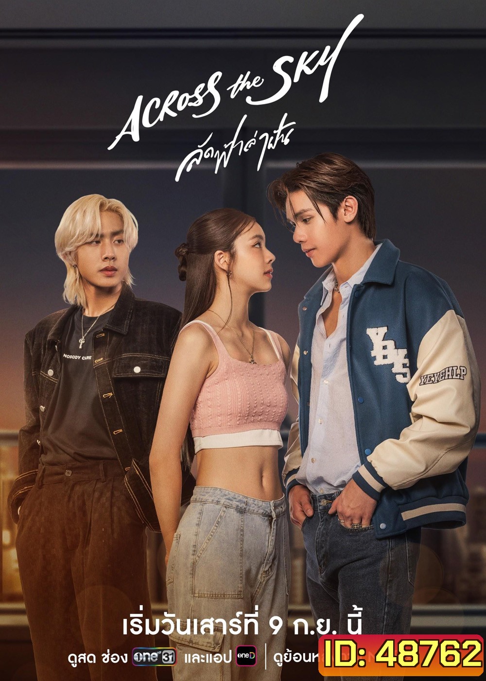 ลัดฟ้าล่าฝัน Across The Sky (2566) 14 ตอน