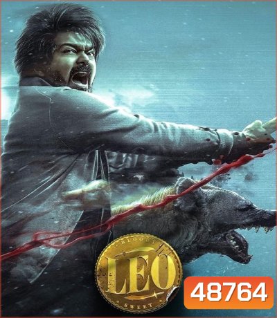 Leo ลีโอ สิงห์ร้ายอหังการ (2023)
