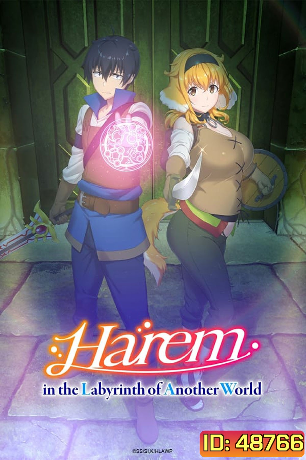 ฮาเร็มนี้พี่ขอสร้างที่ต่างโลก (2022) Harem In The Labyrinth Of Another World