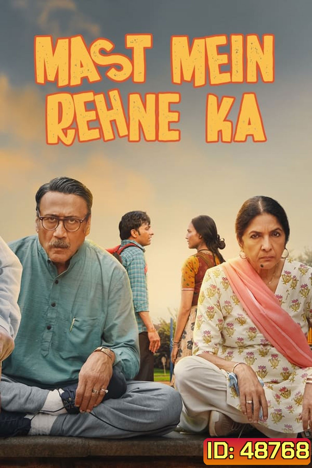 Mast Mein Rehne Ka (2023) คืนป่วนพลิกชีวิต