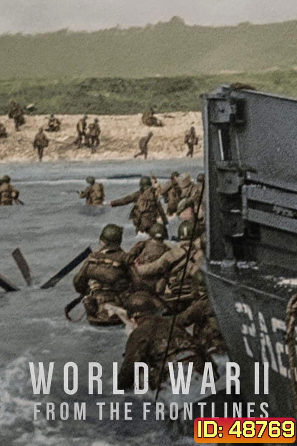 World War II From the Frontlines สงครามโลกครั้งที่ 2: จากแนวหน้า (2023)