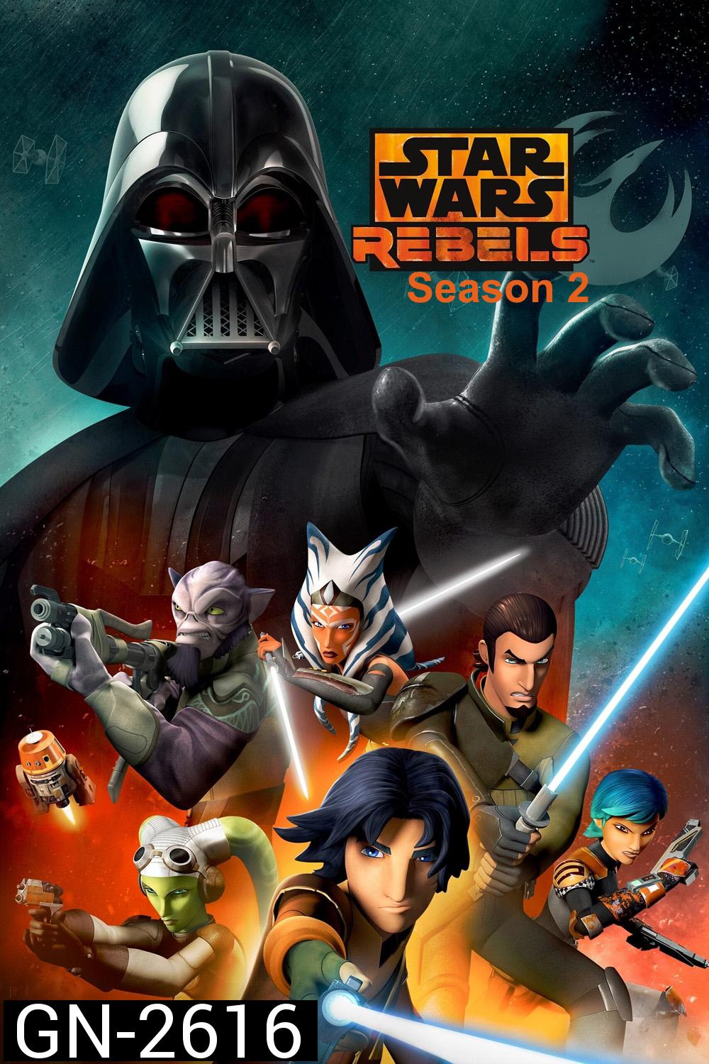 Star Wars Rebels Season 2 (2014) สตาร์ วอร์ส เรเบลส์ ภาค 2 (22 ตอนจบ)