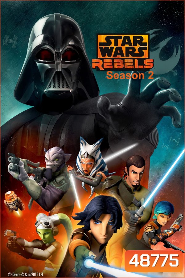 Star Wars Rebels Season 2 (2014) สตาร์ วอร์ส เรเบลส์ ภาค 2 (22 ตอนจบ)