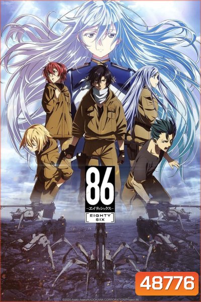 86-Eighty Six เอทตี้ซิกซ์- (2021)