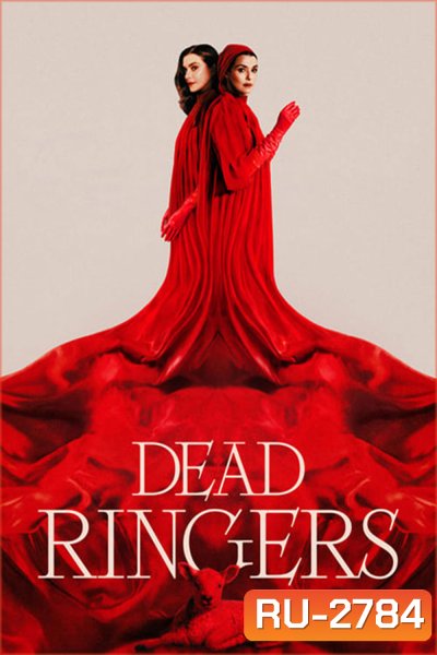 Dead Ringers (2023) แฝดมรณะ