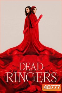 Dead Ringers (2023) แฝดมรณะ