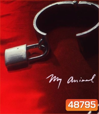 My Animal (2023)