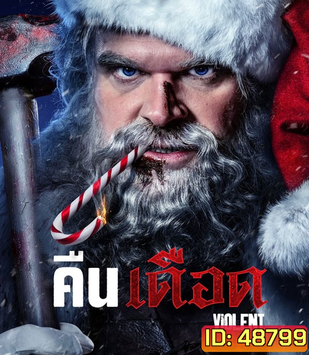 4K - Violent Night คืนเดือด (2022) - แผ่นหนัง 4K UHD