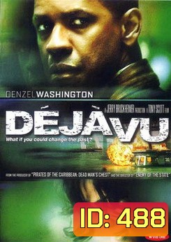 Dejavu ภารกิจเดือด ล่าทะลุเวลา