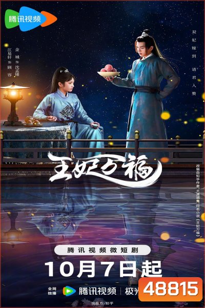 Hail to the Princess (2023) รักอลเวงเมืองลับแล (20 ตอน)