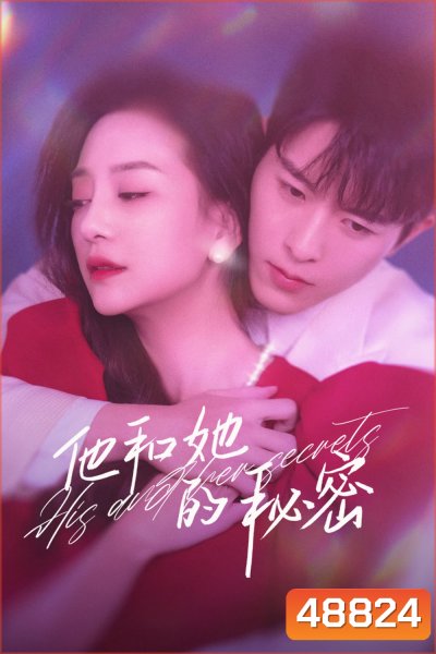 His and Her Secrets ความลับของเธอกับเขา (2023) 24 ตอน