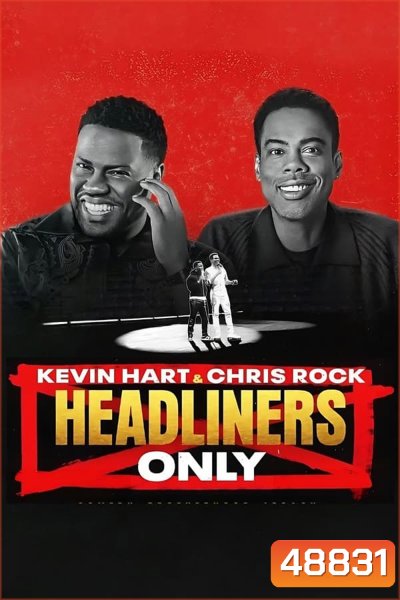 Kevin Hart & Chris Rock Headliners Only (2023) เควิน ฮาร์ทและคริส ร็อค: คนดังเท่านั้น