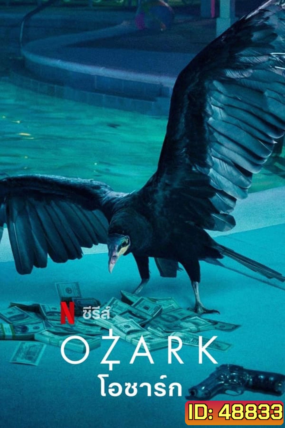Ozark Season 1 (2017) โอซาร์ก ซีซั่น 1