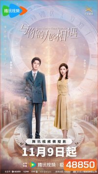 Nine Times Time Travel (2023) ปาฏิหาริย์รักเก้าครั้ง (22 ตอน)