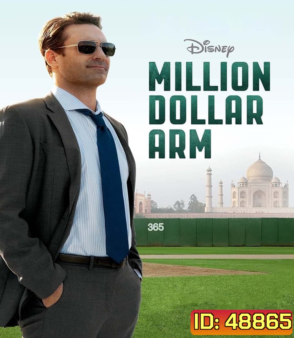 Million Dollar Arm (2014) คว้าฝันข้ามโลก