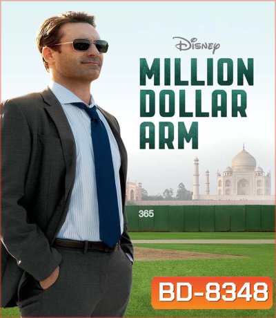 Million Dollar Arm (2014) คว้าฝันข้ามโลก