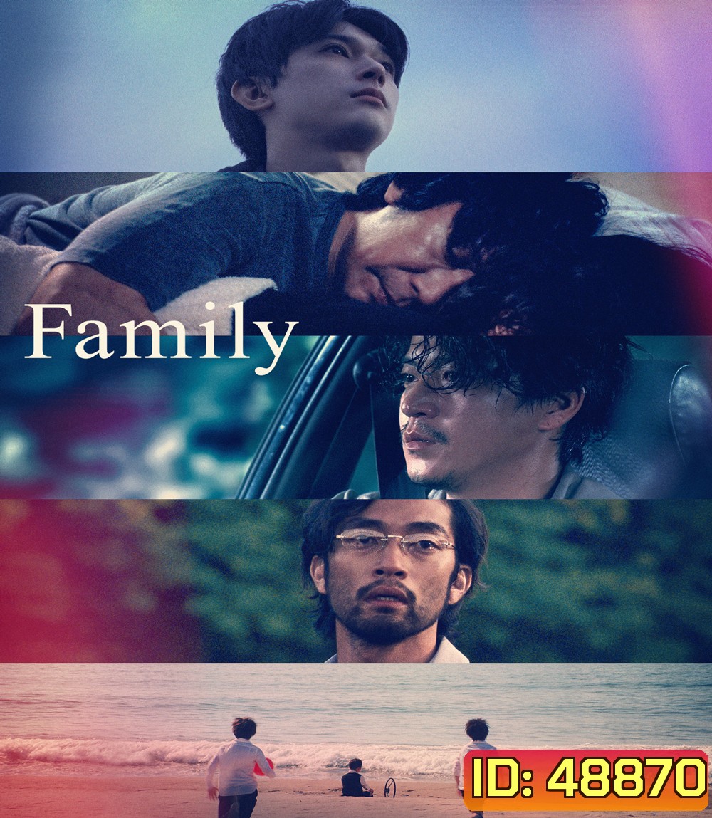Family (2023) ครอบครัว