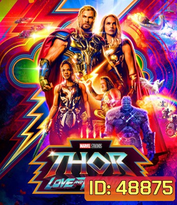 Thor: Love and Thunder (2022) ธอร์ ด้วยรักและอัสนี