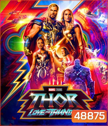 Thor: Love and Thunder (2022) ธอร์ ด้วยรักและอัสนี