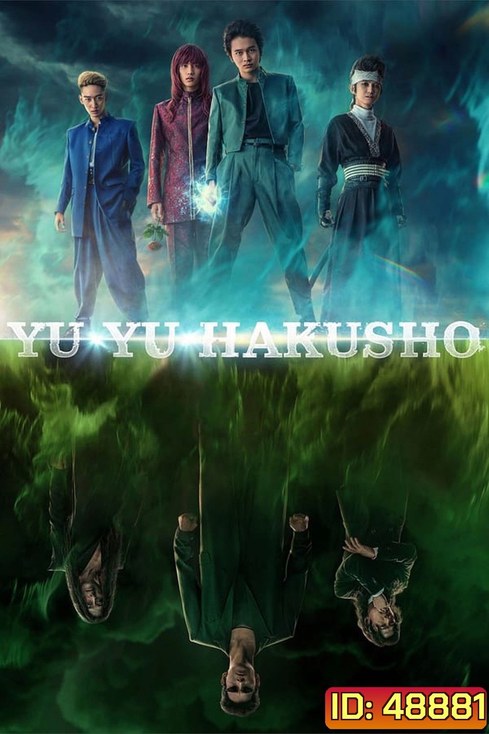 Yu Yu Hakusho (2023) คนเก่งฟ้าประทาน